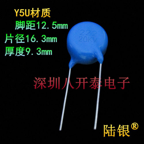 22220KV2200pf高压陶瓷片电容