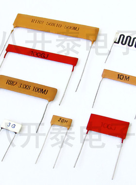15M 20*10mm 耐压10KV 15兆欧 0.8W RI82 高压玻璃釉片状电阻器