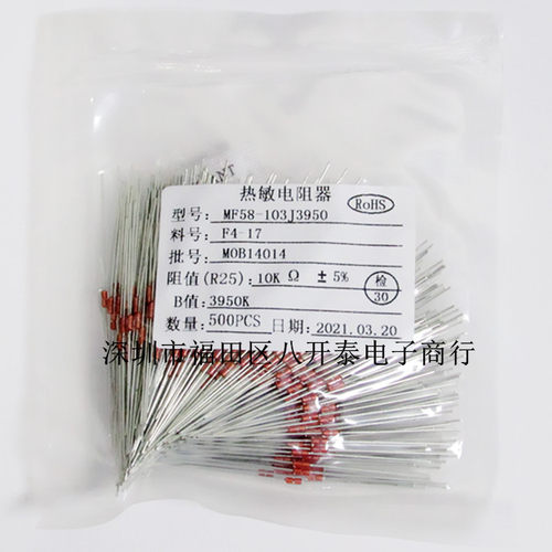 MF58/10K/3950K玻璃管热敏电阻器