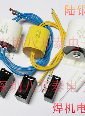 106K800V 10UF800VDC 206K1KV 20UF 逆变焊机电容 100UF60UF700V