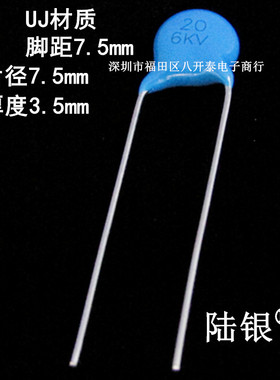 20PF/6KV SL6KV 20K 20P 6000V 高频高压瓷片陶瓷电容 10个1.1元