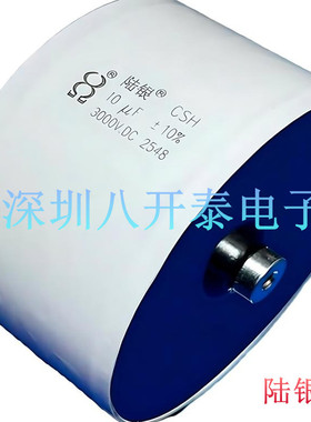 10UF3000V 10UF 3000VDC 106 3KV CSH 聚丙烯高压薄膜电容10UF3KV
