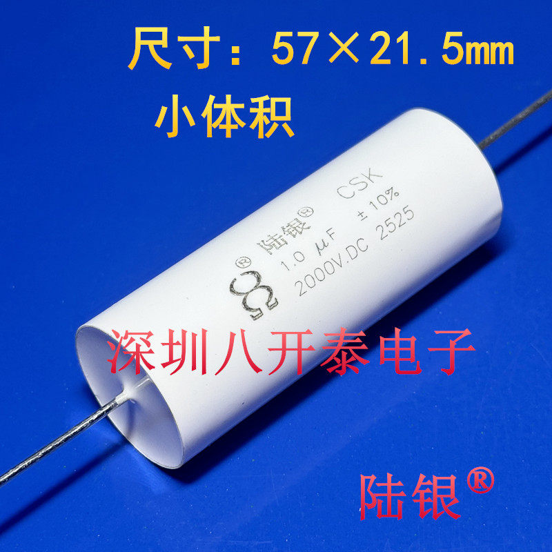 2000VDC1UF无感高压薄膜电容105