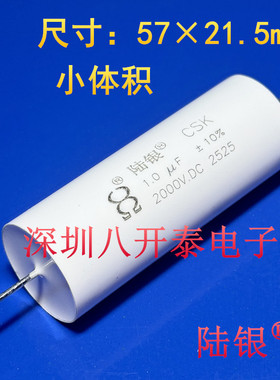 2000VDC 1.0UF 2000V 1UF 105 小体积 无感 无极性高压薄膜电容器