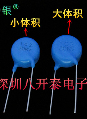 102 30KV 1000pF 1nF 高压陶瓷片电容 倍压 高频引弧 焊机 30千伏
