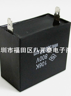 106K 800V 800VDC10UF 206K 1KV 20UF 焊机电容 高频吸收薄膜电容