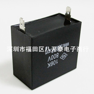 106K 800V 800VDC10UF 206K 1KV 20UF 焊机电容 高频吸收薄膜电容