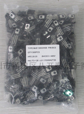 MJE13003 H08 插件三极管 13003 TO126 芯片1.18 铜脚 500个/包