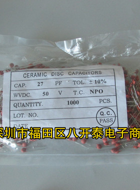 27PF/50V 27PF 50V 270K NPO瓷片陶瓷电容 1000个/包