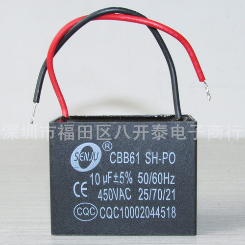 SENJU 10微法 CBB61 10UF 450V 空调风机起动电容风扇启动电容