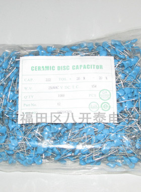 JY222M Y2 250VAC222 2200PF 电源充电器 安规抗干扰滤波陶瓷电容