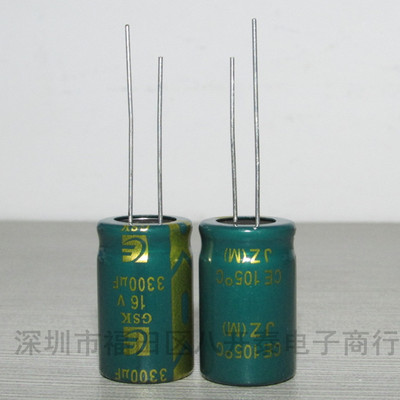 16V3300UF 13*21MM JZ 3300UF 16V 高频低阻电解电容器 100个/包