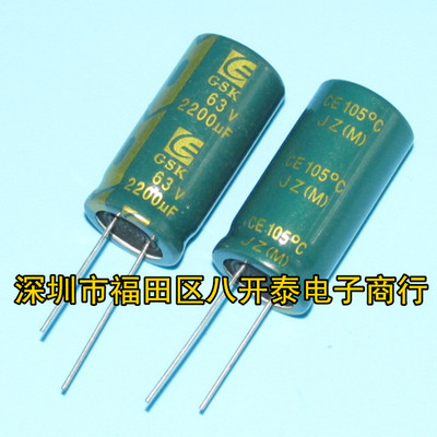 63V2200UF JZ 2200UF 63V 18*36mm 高频低阻电解电容 50个/包