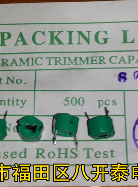 微调可变可调电容器 30PF 绿色 30皮法 30P 直径6MM 500个/包