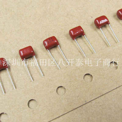 222/50V/63V/100V CBB薄膜电容 2200PF 0.0022UF 2.2NF 2000个/盒