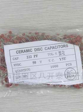 222 50V 2200PF 2.2nF 0.0022UF 低压瓷片陶瓷电容器 1000个/包