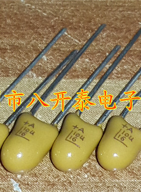 直插钽电容 10UF 16V 106K 106F A 10U 16 胆电容 10微法 10个6元