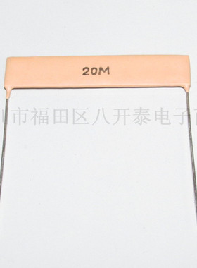 20M 25KV 3W 20兆欧 RI82-50*10-20MJ 20MΩ 片状高压玻璃釉电阻