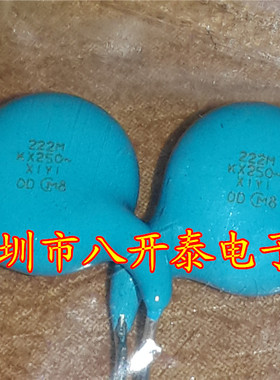 KX222M Y1 2200PF 2.2NF 交流瓷片陶瓷电容器 250个/包 222/250V