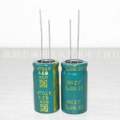 63V470UF JZ 470UF 63V 13*25mm 高频低阻电解电容 100个/包