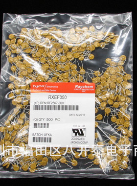 60V050 RXEF050 自恢复保险丝 0.5A 60V 500mA XF050 500个/包