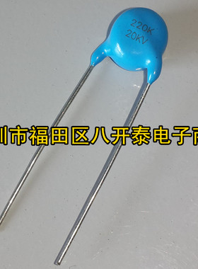 22PF20KV 220K SL22K20KV 陆银高频高压瓷片陶瓷电容器 20千伏22P