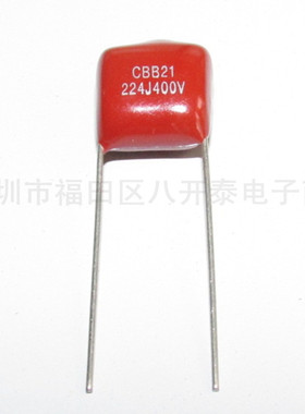 CBB21 400V224J P=10mm 224 400V 220nF 薄膜电容 500个/包