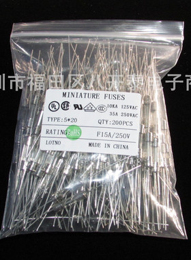 双帽玻璃管保险丝 F15AL250V 5*20mm 15A 250V 快断 200个/包