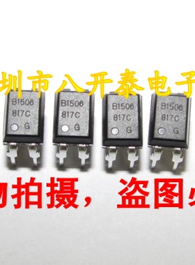 817C DIP4 BPC817C 电磁炉常用光耦芯片IC 10个4元