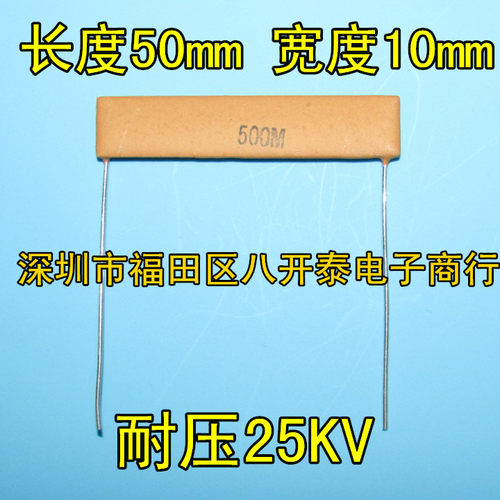 500MJ3W50*10mm片状高压电阻