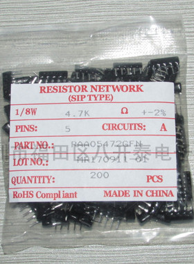 直插排阻 A472G 5脚 4.7K欧 1/8W 精度2% 4.7K A05-472G 200个/包