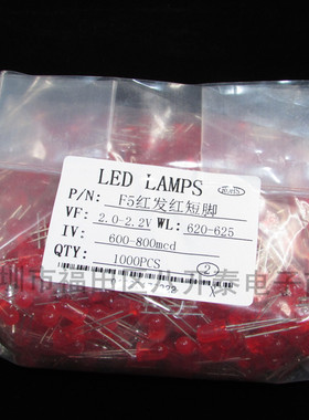 5mm红发红高亮短脚锡脚2V-2.2V红色红灯LED发光二极管1000个/包