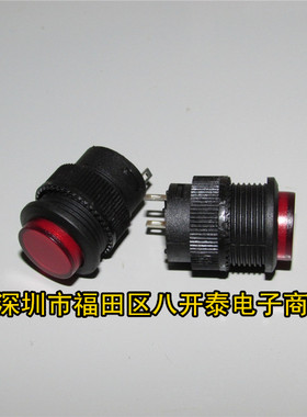 R16-503A 红色 2脚 3A/250VAC 自锁有锁无灯2脚开关按钮指示灯