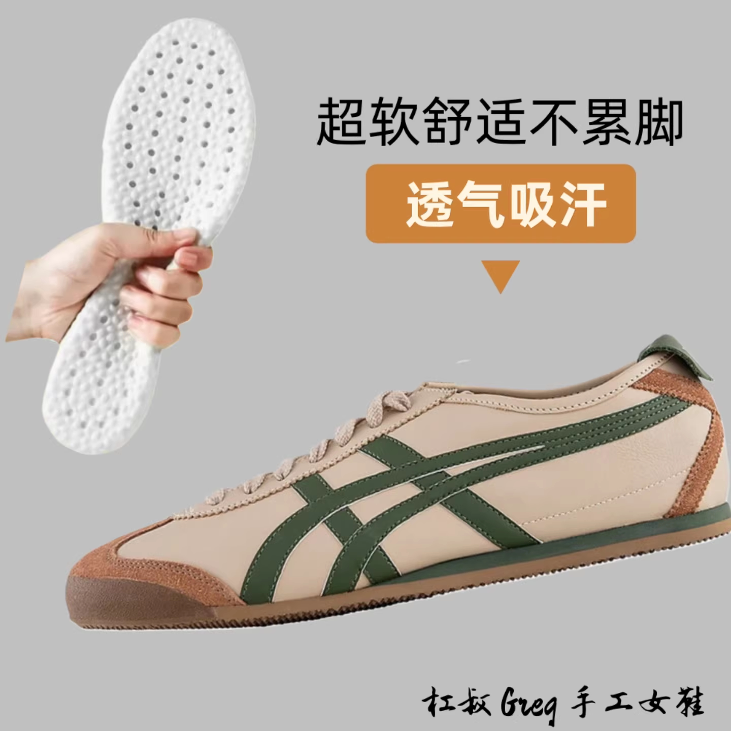 适配tiger鬼冢虎男女鞋德训鞋虎冢一脚蹬懒人鞋专用软底鞋图片
