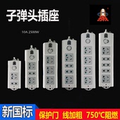 101 105 004 103 508插板家用接线板带开关排插 003 子弹头插座TS