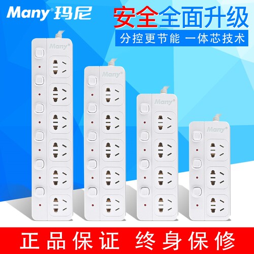 开关接线板电源插座