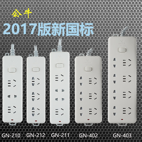 BULL/公牛插座家用插排GN-210 211 212 403 402电源接线板插线板