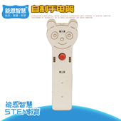 多功能手电筒物理科技手工制作DIY材料儿童手工拼装 模型科教教具