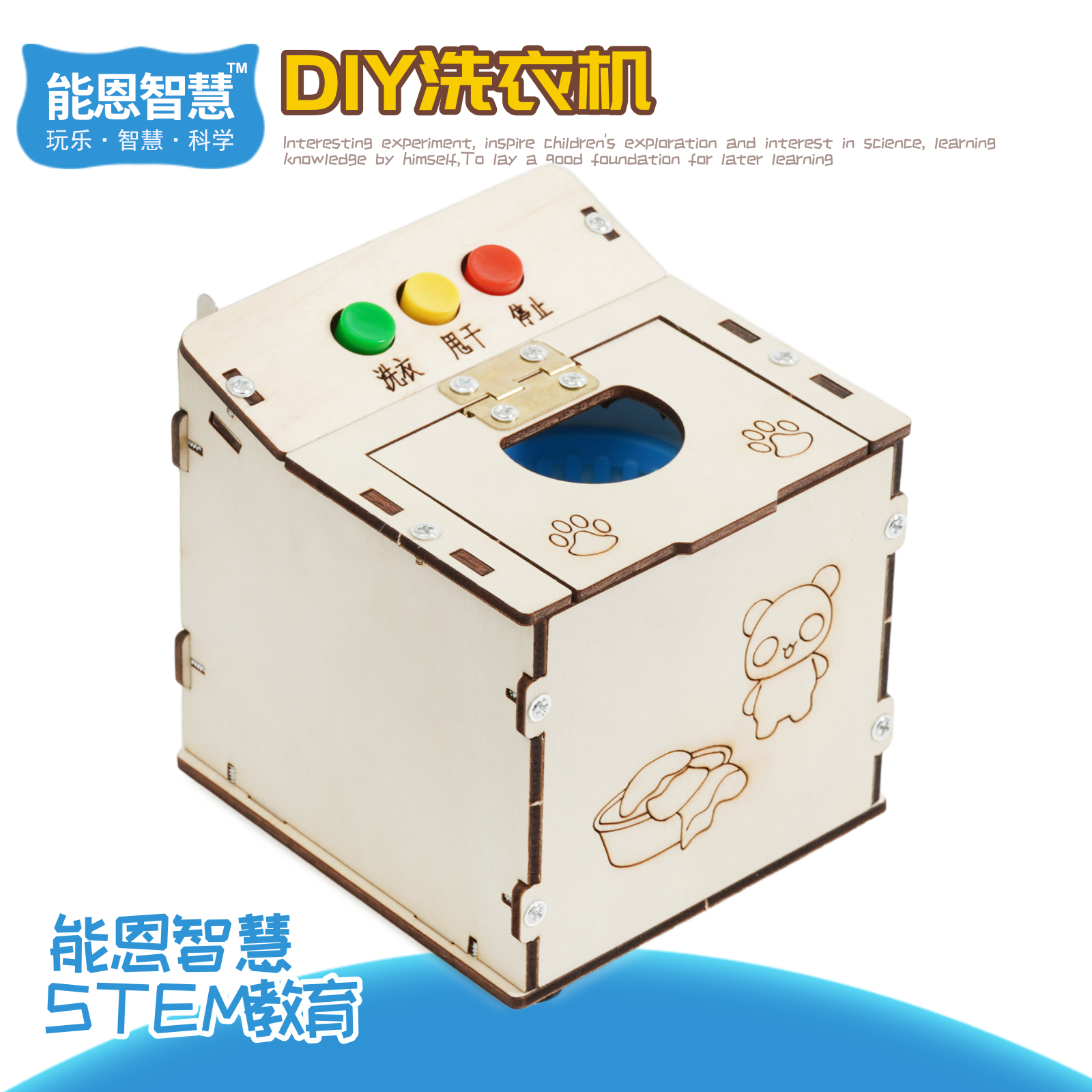 DIY洗衣机儿童手工DIY科技小制作模型教具器材包科学实验创客作品