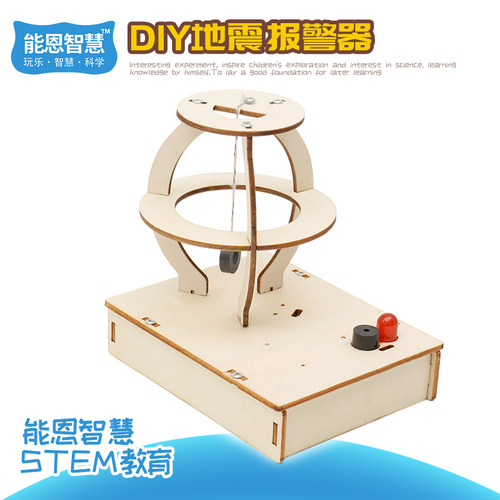 木质地震报警仪器科技制作小发明