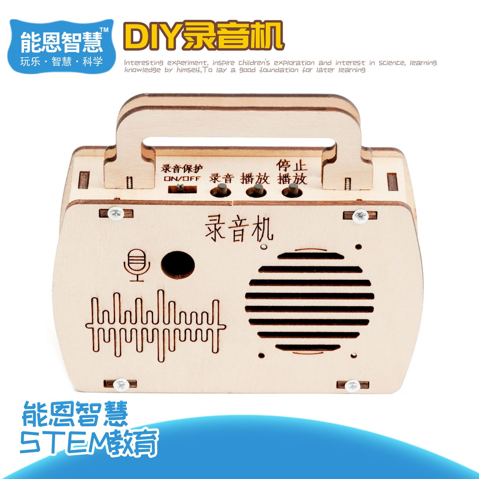 录音机实验教具科技小制作