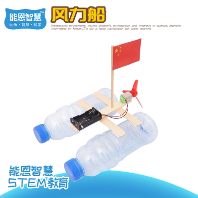 diy儿童益智玩具手工科技小制作