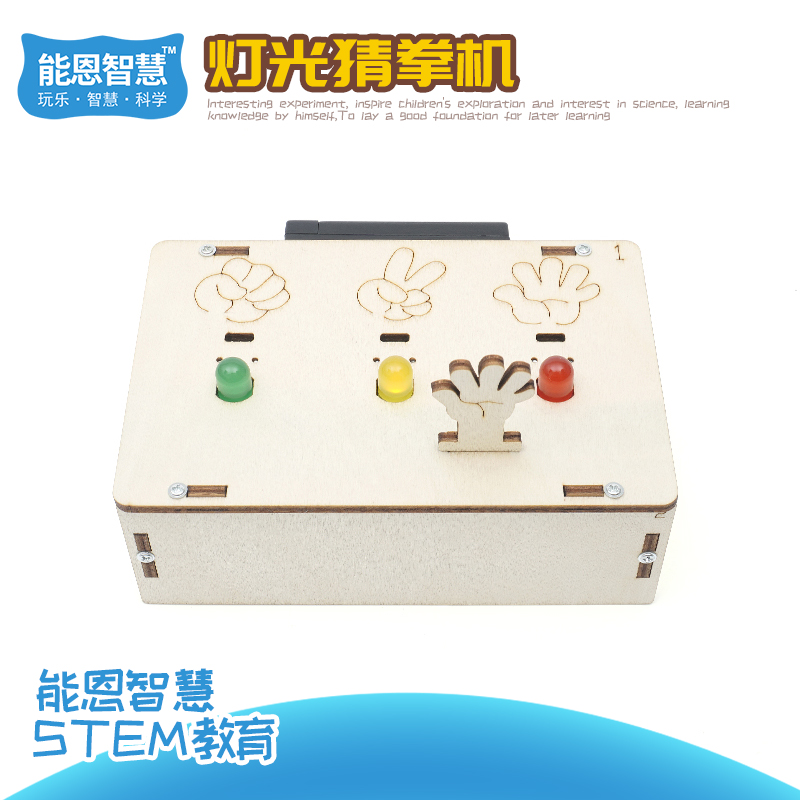 猜拳机器人科学实验电子电路