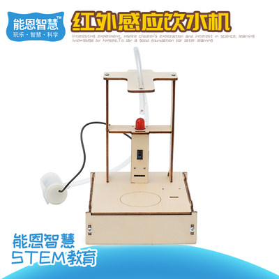 红外感应物理自动饮水机科学实验