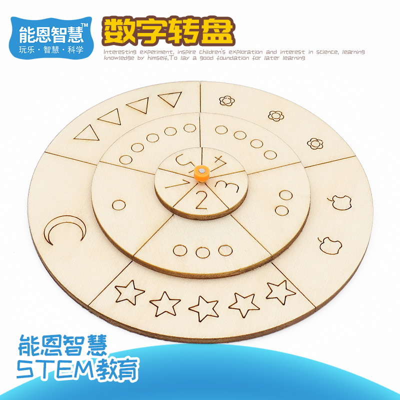 数字转盘科技小制作学生手工diy拼装模型教学教具儿童益智教具