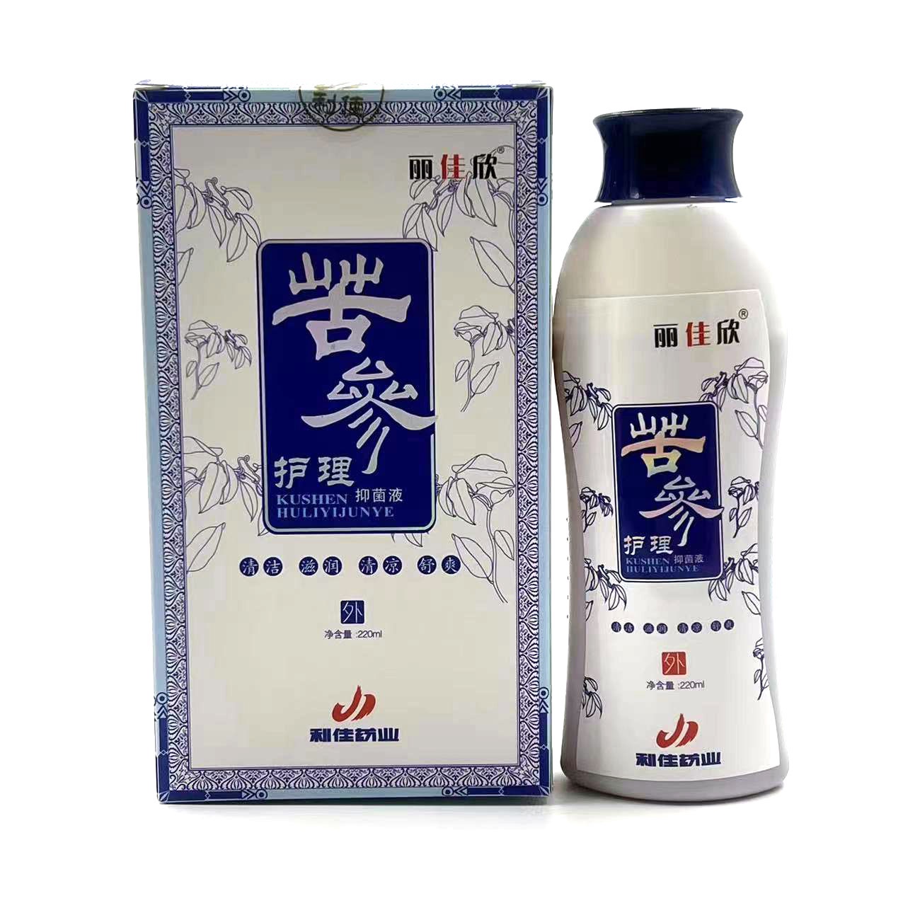 麗佳欣苦參潔陰洗液女性婦科洗液護理清潔祛味舒爽220ml2送1 3送2