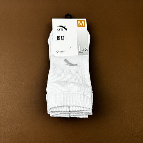 安踏运动袜3双装男女体测袜篮球跑步登山吸汗棉质中筒袜短袜子