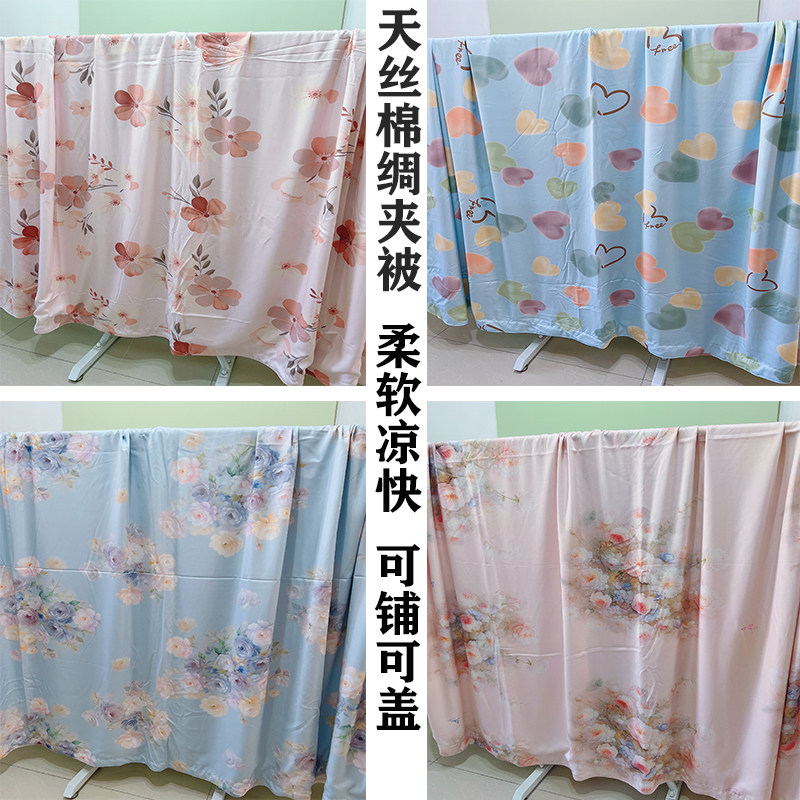 天丝棉绸夏凉被床单桑棉绸被子斜纹绵绸布料夏季夹被人造棉夏被薄
