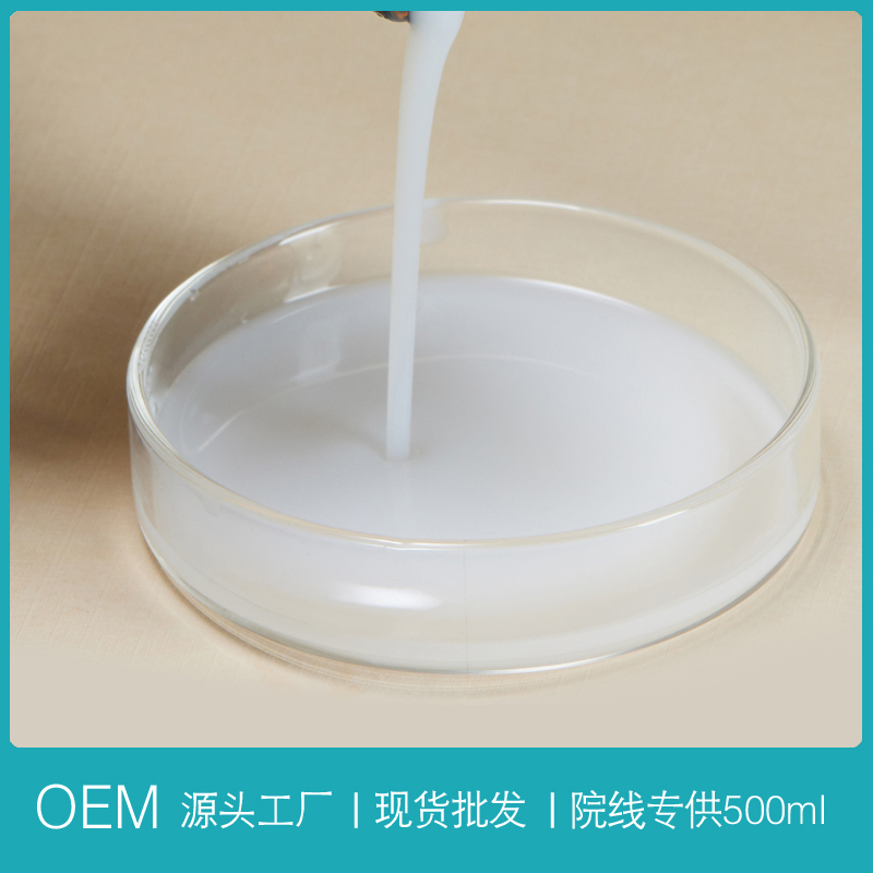 神经酰胺原液屏障修复院线护肤品