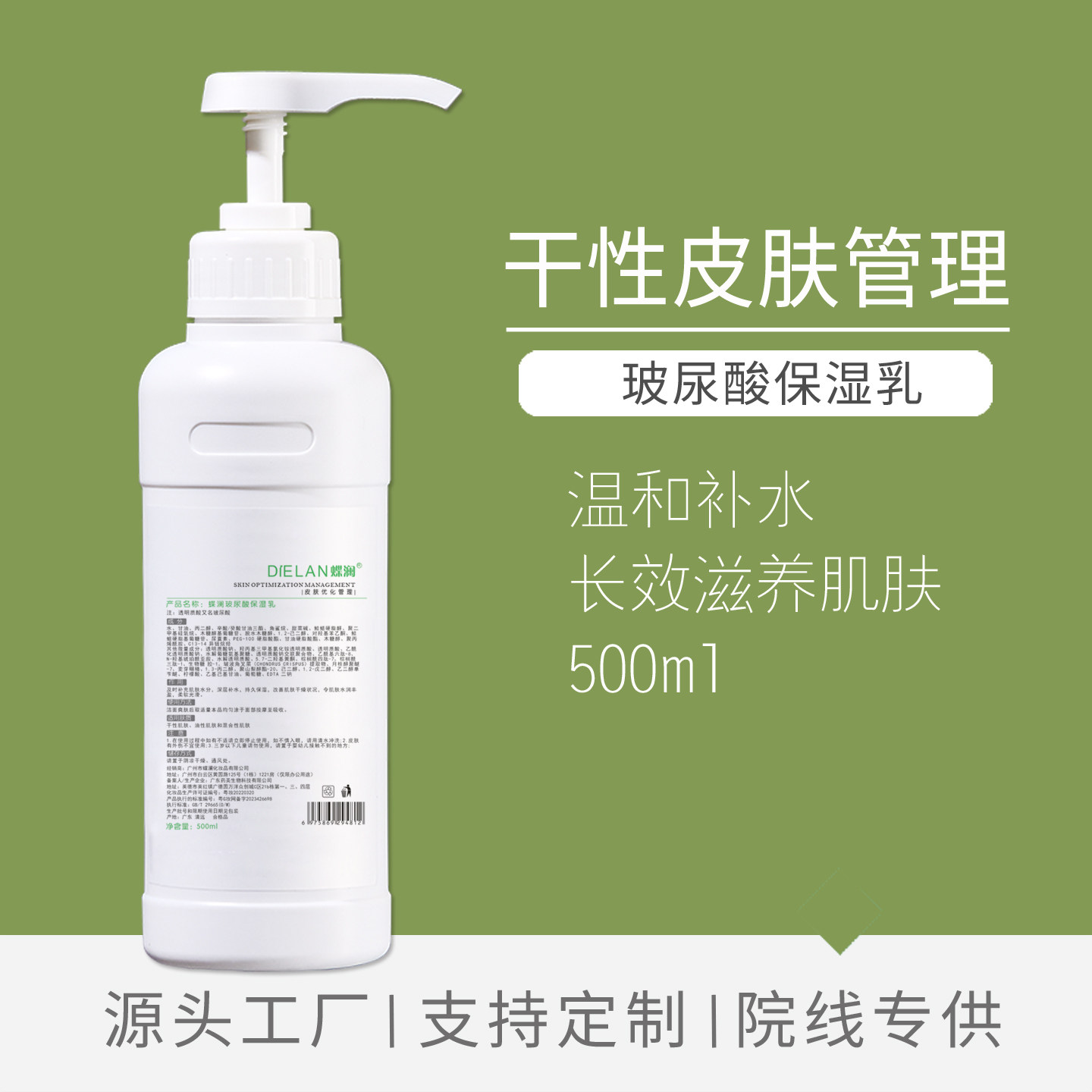 院装玻尿酸乳液500ml补水保湿面部水乳美容院专用产品院线护肤品,美容护肤/美体/精油,乳液/面霜,淘宝优惠券,粉丝福利购,淘宝优惠卷